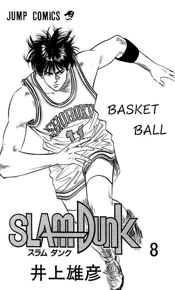 Slam Dunk, Chapter 63 image 01